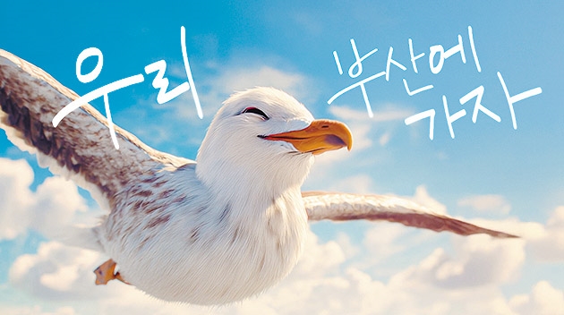 3-2-1 뮤직비디오 썸네일_cw8